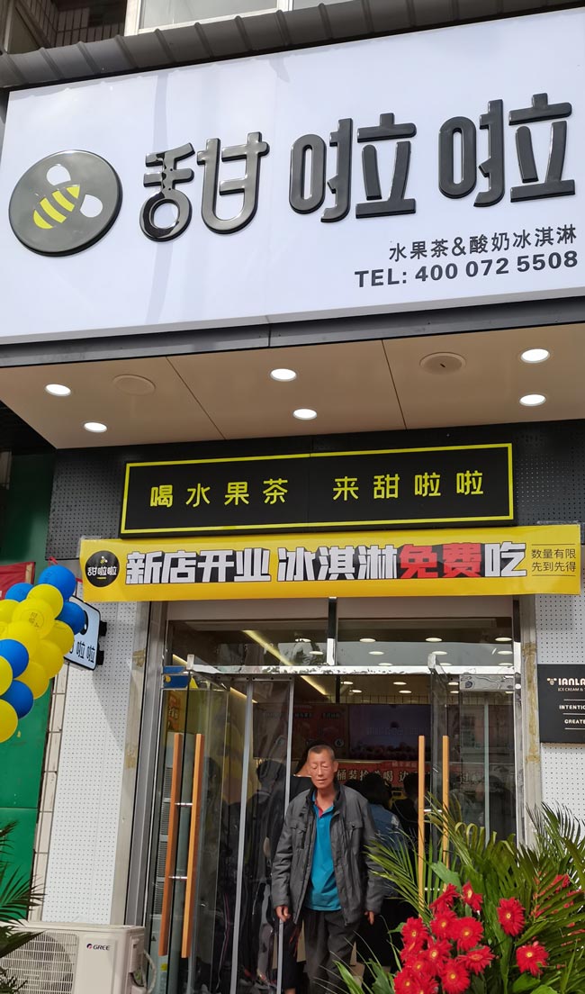2022年甜啦啦4月份開業(yè)信息(90家) 2022年甜啦啦4月份開業(yè)信息(90家)