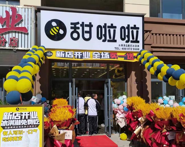 2022年甜啦啦4月份開業(yè)信息(90家) 2022年甜啦啦4月份開業(yè)信息(90家)