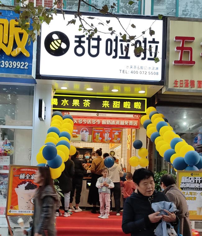 2022年甜啦啦4月份開業(yè)信息(90家) 2022年甜啦啦4月份開業(yè)信息(90家)