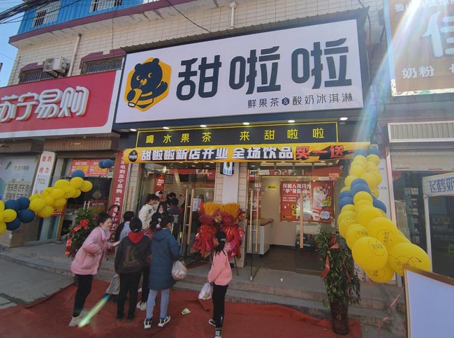 2022年甜啦啦4月份開業(yè)信息(90家) 2022年甜啦啦4月份開業(yè)信息(90家)