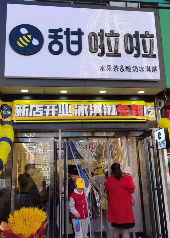 2022年甜啦啦4月份開業(yè)信息(90家) 2022年甜啦啦4月份開業(yè)信息(90家)