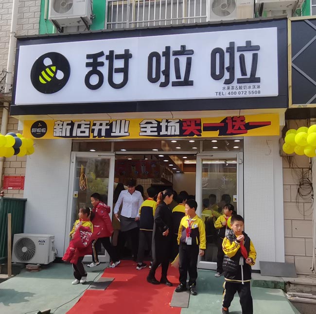 2022年甜啦啦4月份開業(yè)信息(90家) 2022年甜啦啦4月份開業(yè)信息(90家)