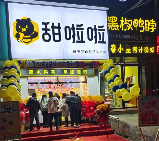 2022年甜啦啦4月份開業(yè)信息(90家) 2022年甜啦啦4月份開業(yè)信息(90家)