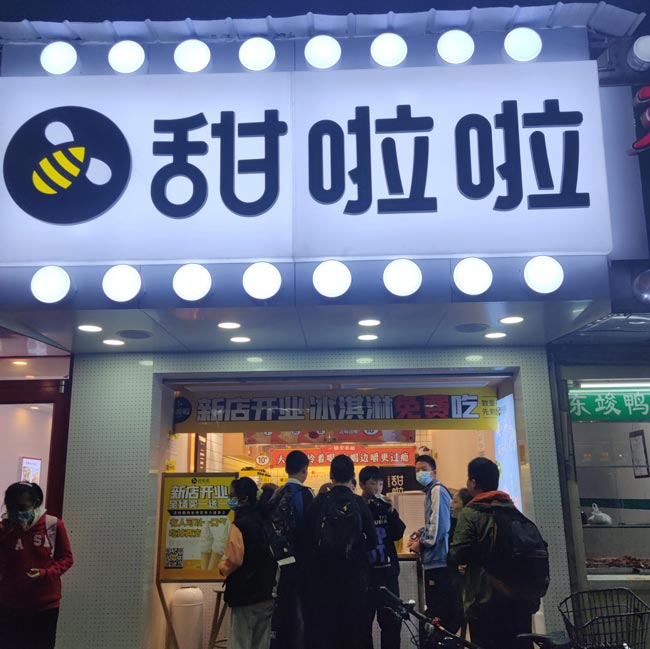 2022年甜啦啦4月份開業(yè)信息(90家) 2022年甜啦啦4月份開業(yè)信息(90家)