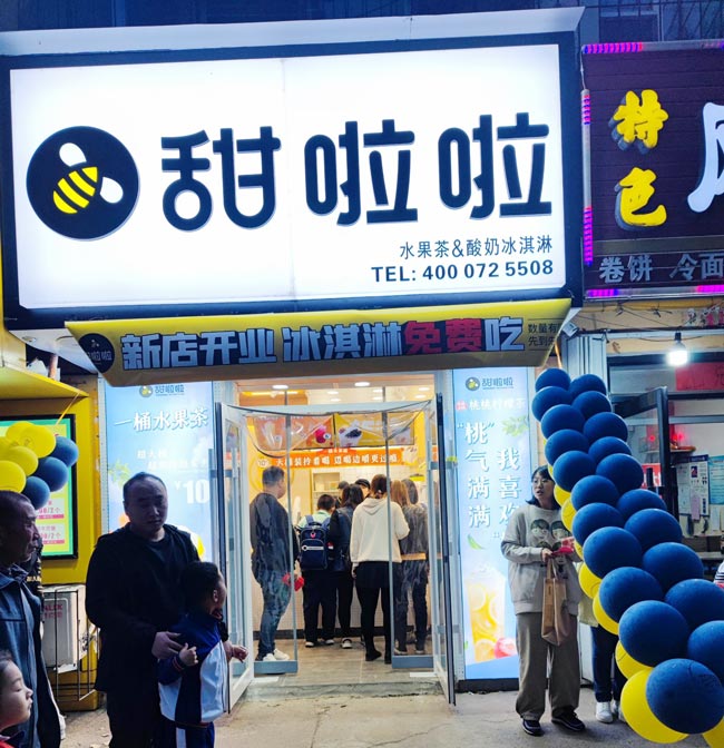 2022年甜啦啦4月份開業(yè)信息(90家) 2022年甜啦啦4月份開業(yè)信息(90家)