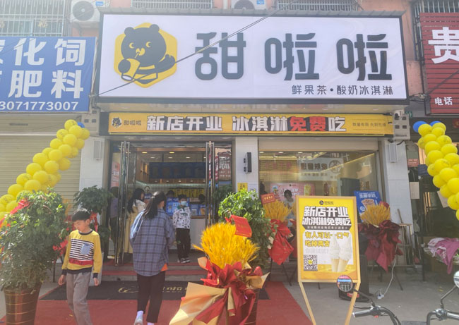 2023年甜啦啦5月份開業(yè)信息(172家) 2023年甜啦啦5月份開業(yè)信息(172家)
