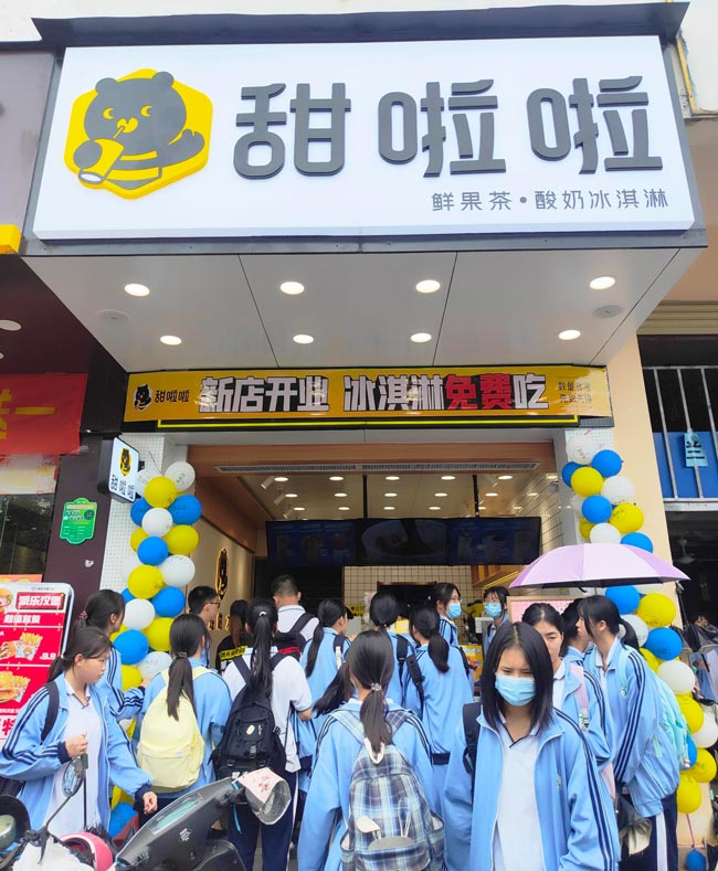 2023年甜啦啦5月份開業(yè)信息(172家) 2023年甜啦啦5月份開業(yè)信息(172家)