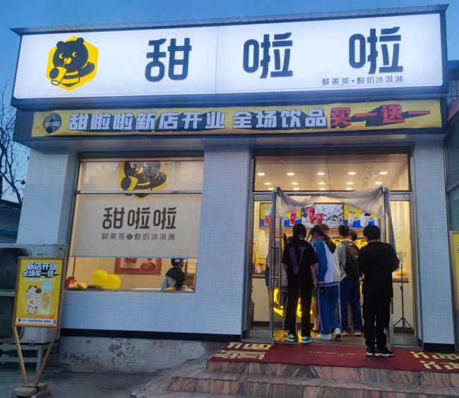 2023年甜啦啦5月份開業(yè)信息(172家) 2023年甜啦啦5月份開業(yè)信息(172家)