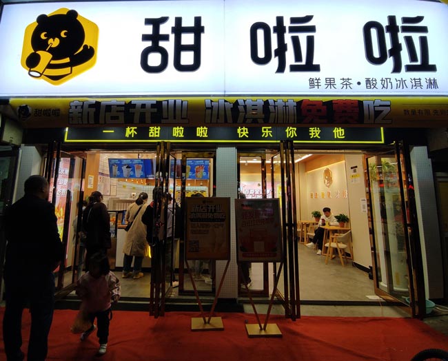 2022年甜啦啦5月份開業(yè)信息(104家)