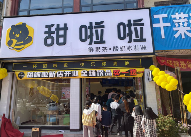 2023年甜啦啦5月份開業(yè)信息(172家) 2023年甜啦啦5月份開業(yè)信息(172家)