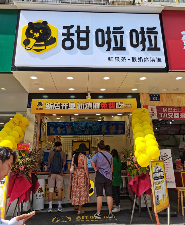 2023年甜啦啦5月份開業(yè)信息(172家) 2023年甜啦啦5月份開業(yè)信息(172家)