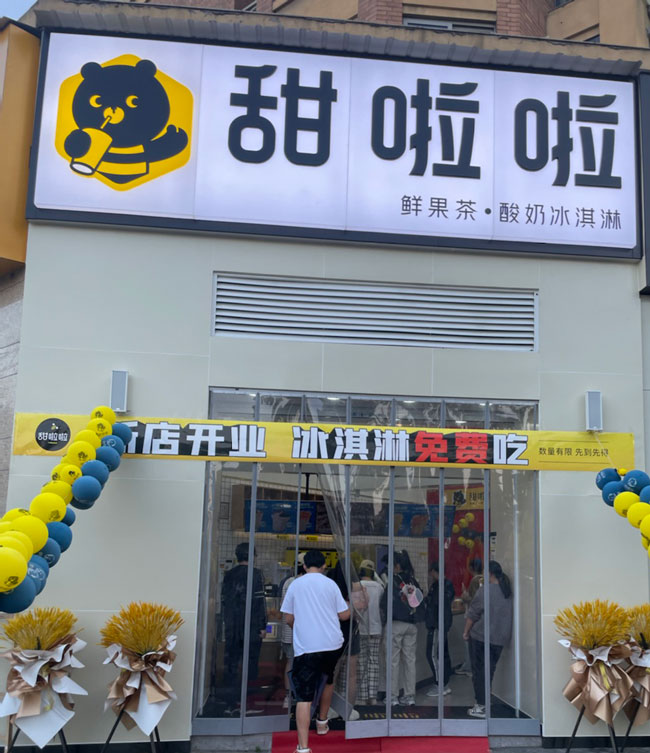 2023年甜啦啦5月份開業(yè)信息(172家) 2023年甜啦啦5月份開業(yè)信息(172家)