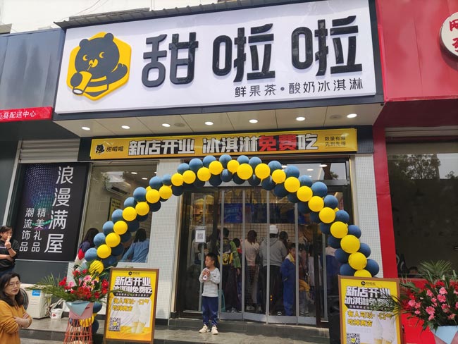 2023年甜啦啦5月份開業(yè)信息(172家) 2023年甜啦啦5月份開業(yè)信息(172家)
