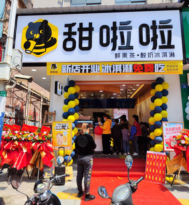 2023年甜啦啦5月份開業(yè)信息(172家) 2023年甜啦啦5月份開業(yè)信息(172家)
