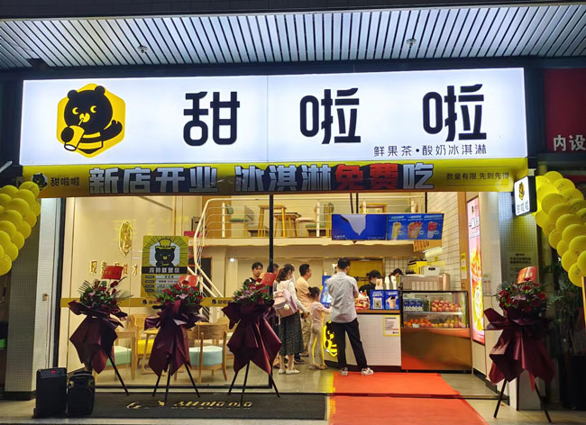 2023年甜啦啦5月份開業(yè)信息(172家) 2023年甜啦啦5月份開業(yè)信息(172家)