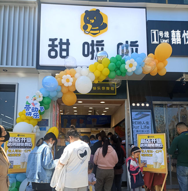 2023年甜啦啦5月份開業(yè)信息(172家) 2023年甜啦啦5月份開業(yè)信息(172家)