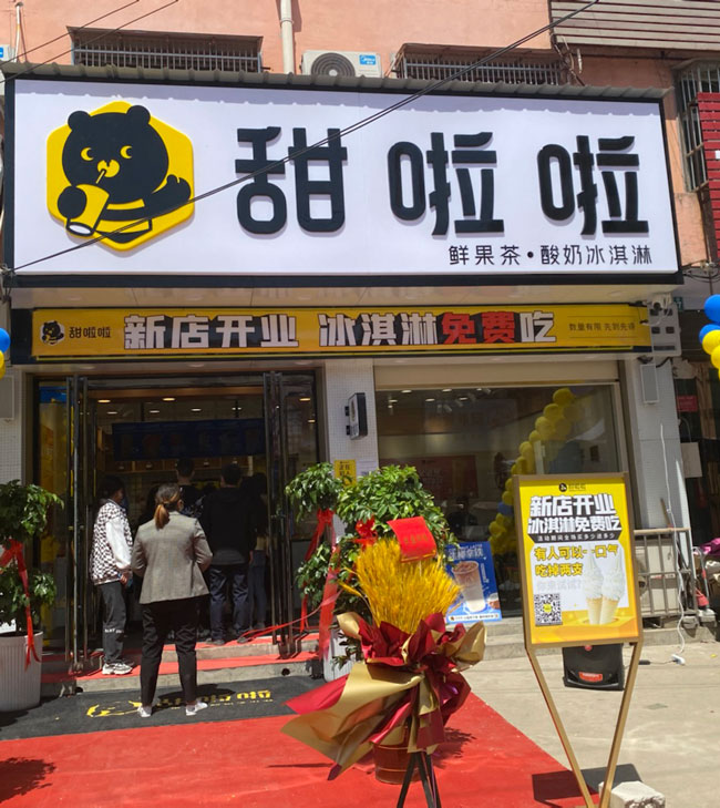 2023年甜啦啦5月份開業(yè)信息(172家) 2023年甜啦啦5月份開業(yè)信息(172家)