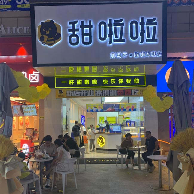 2023年甜啦啦5月份開業(yè)信息(172家) 2023年甜啦啦5月份開業(yè)信息(172家)