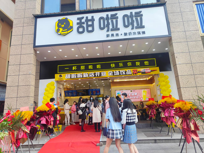 2023年甜啦啦5月份開業(yè)信息(172家) 2023年甜啦啦5月份開業(yè)信息(172家)
