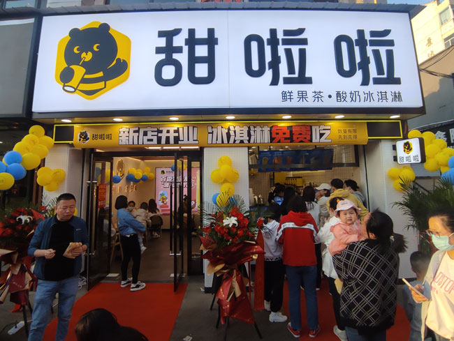 2023年甜啦啦5月份開業(yè)信息(172家) 2023年甜啦啦5月份開業(yè)信息(172家)
