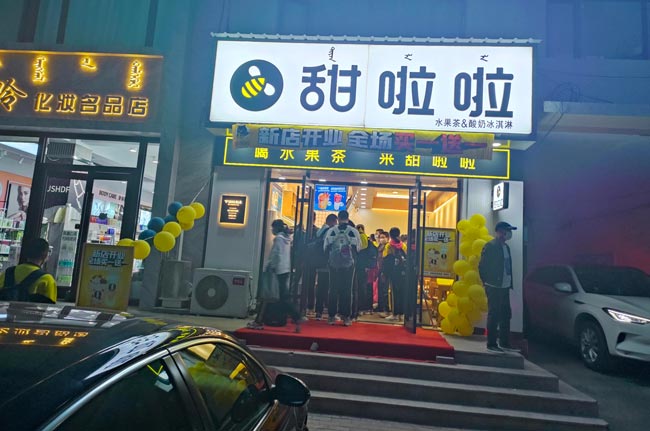 2022年甜啦啦5月份開業(yè)信息(104家)