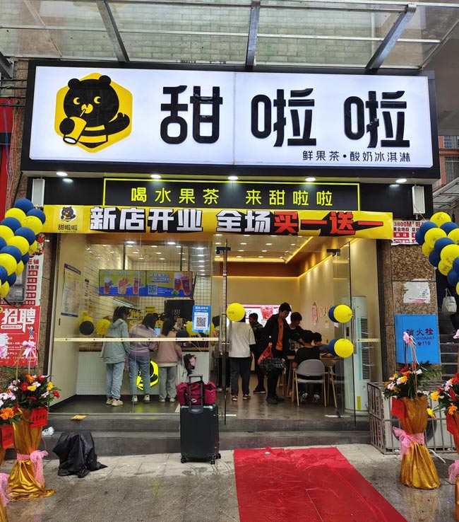 2023年甜啦啦5月份開業(yè)信息(172家) 2023年甜啦啦5月份開業(yè)信息(172家)