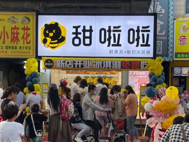 2023年甜啦啦5月份開業(yè)信息(172家) 2023年甜啦啦5月份開業(yè)信息(172家)