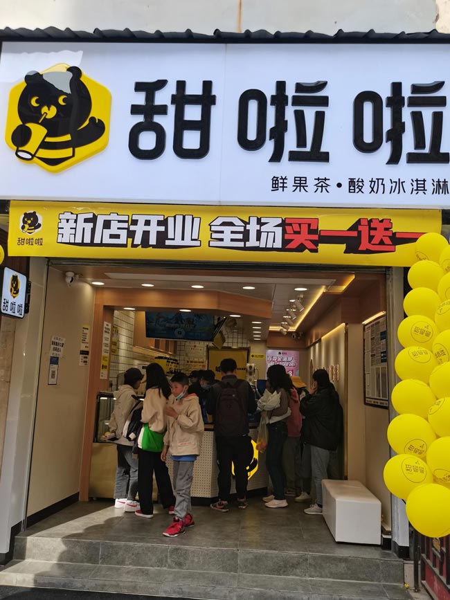 2023年甜啦啦5月份開業(yè)信息(172家) 2023年甜啦啦5月份開業(yè)信息(172家)