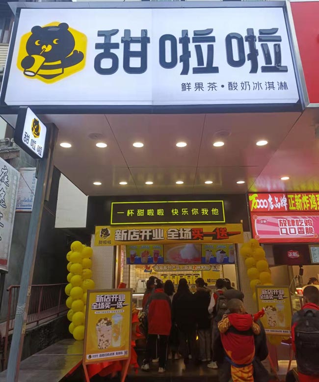 2023年甜啦啦5月份開業(yè)信息(172家) 2023年甜啦啦5月份開業(yè)信息(172家)