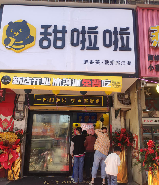 2023年甜啦啦5月份開業(yè)信息(172家) 2023年甜啦啦5月份開業(yè)信息(172家)