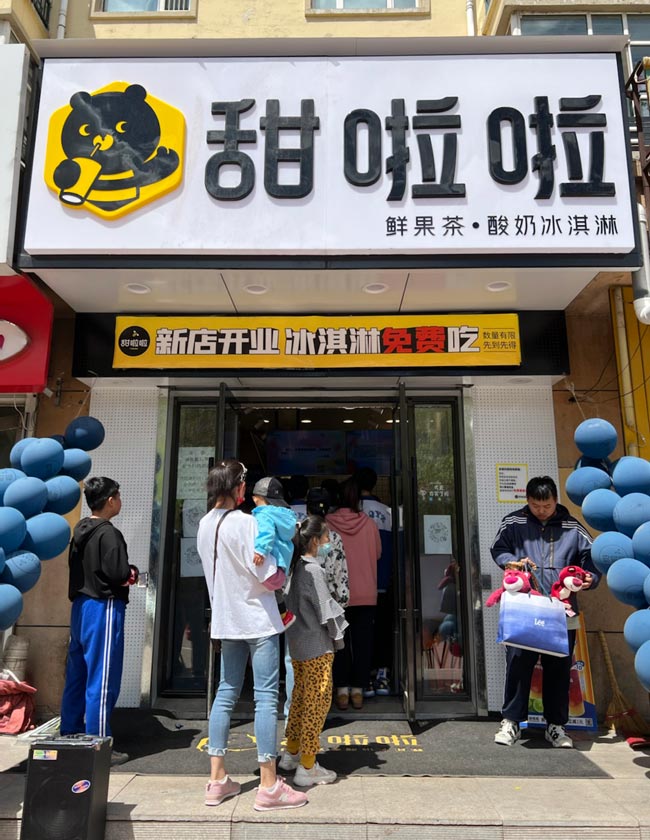 2022年甜啦啦5月份開業(yè)信息(104家)