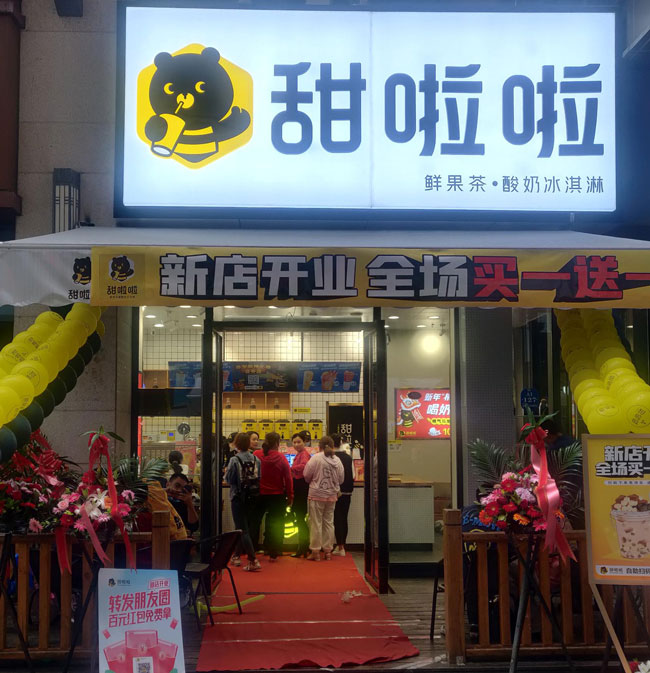 2023年甜啦啦5月份開業(yè)信息(172家) 2023年甜啦啦5月份開業(yè)信息(172家)