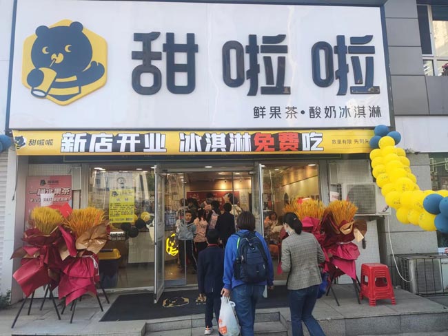 2023年甜啦啦5月份開業(yè)信息(172家) 2023年甜啦啦5月份開業(yè)信息(172家)