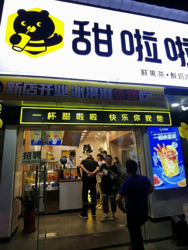 2022年甜啦啦5月份開業(yè)信息(104家)