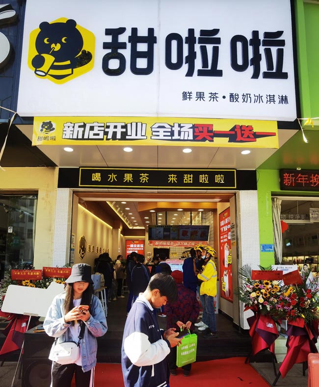 2022年甜啦啦5月份開業(yè)信息(104家)