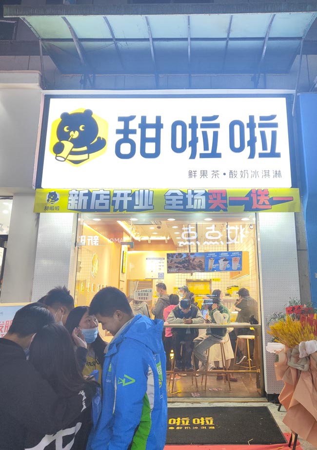 2022年甜啦啦5月份開業(yè)信息(104家)