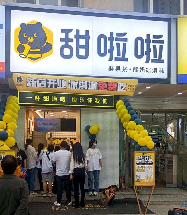 2022年甜啦啦5月份開業(yè)信息(104家)