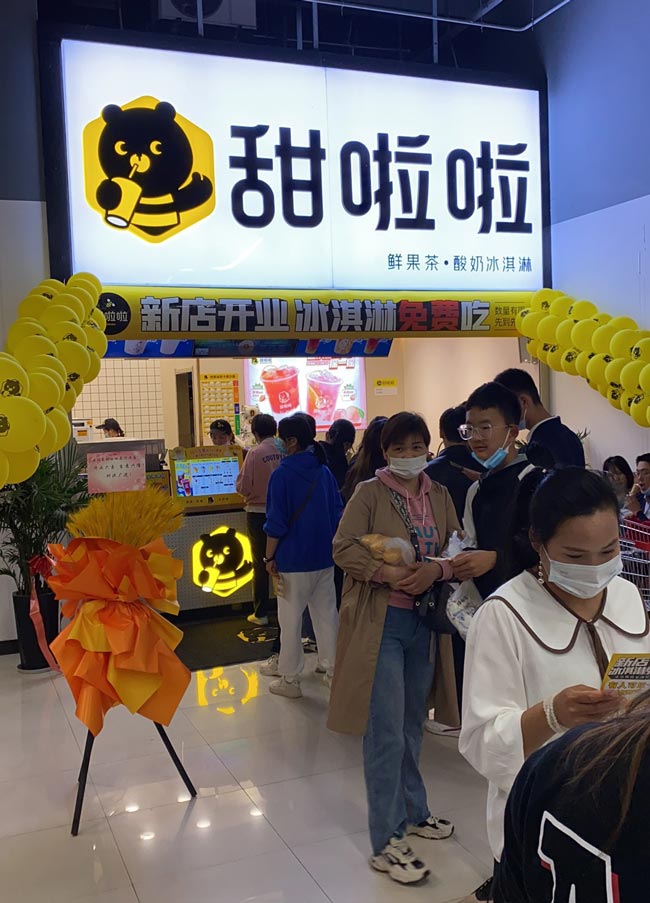 2023年甜啦啦5月份開業(yè)信息(172家) 2023年甜啦啦5月份開業(yè)信息(172家)