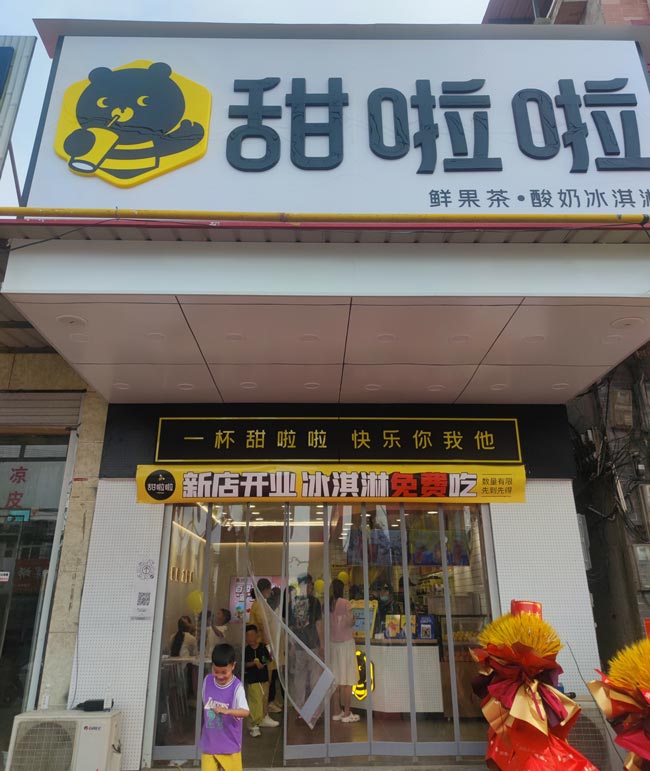 2022年甜啦啦5月份開業(yè)信息(104家)