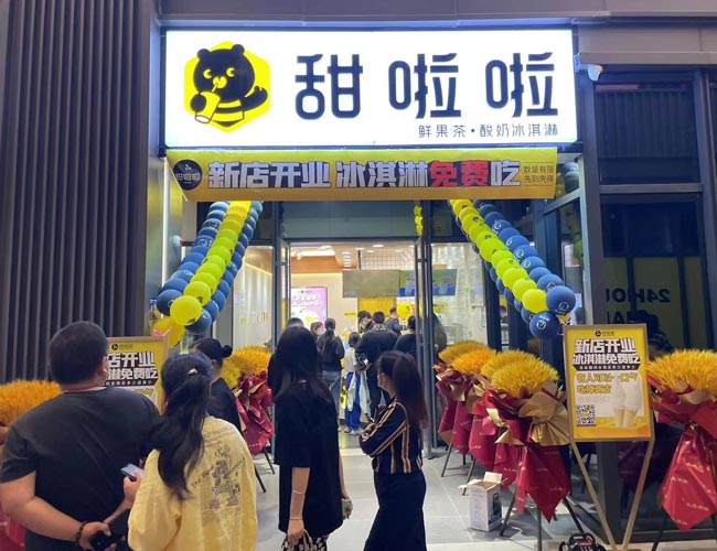 2022年甜啦啦5月份開業(yè)信息(104家)