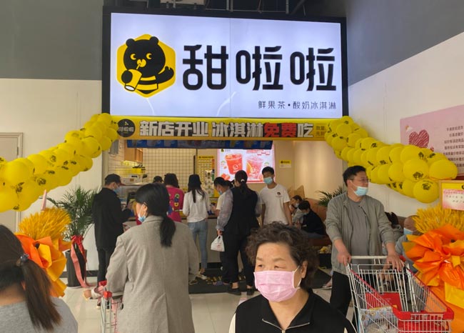 2023年甜啦啦5月份開業(yè)信息(172家) 2023年甜啦啦5月份開業(yè)信息(172家)