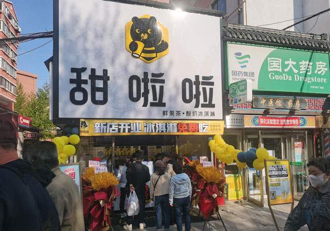 2023年甜啦啦5月份開業(yè)信息(172家) 2023年甜啦啦5月份開業(yè)信息(172家)