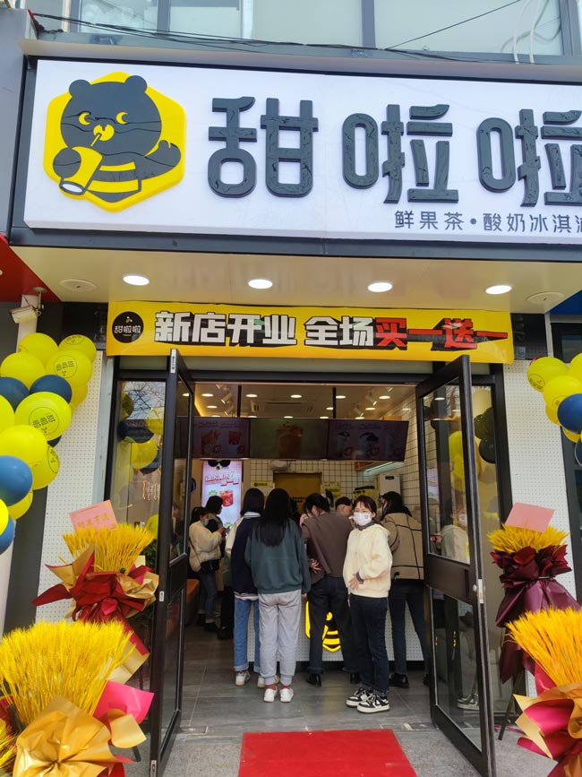 2022年甜啦啦5月份開業(yè)信息(104家)