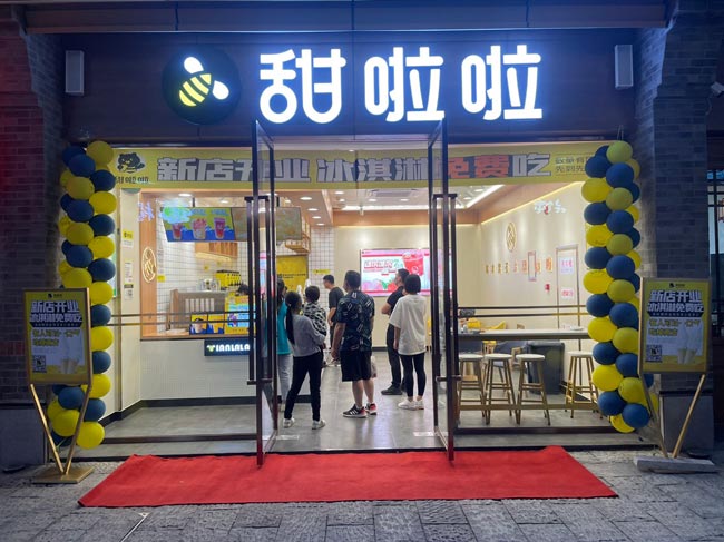 2023年甜啦啦5月份開業(yè)信息(172家) 2023年甜啦啦5月份開業(yè)信息(172家)