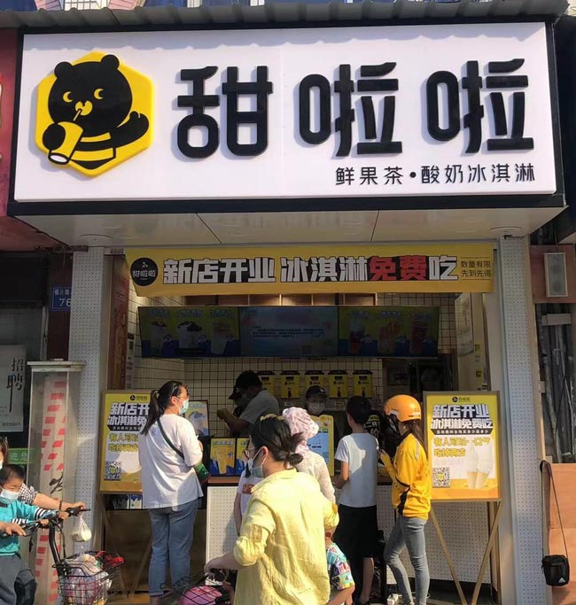 2023年甜啦啦5月份開業(yè)信息(172家) 2023年甜啦啦5月份開業(yè)信息(172家)