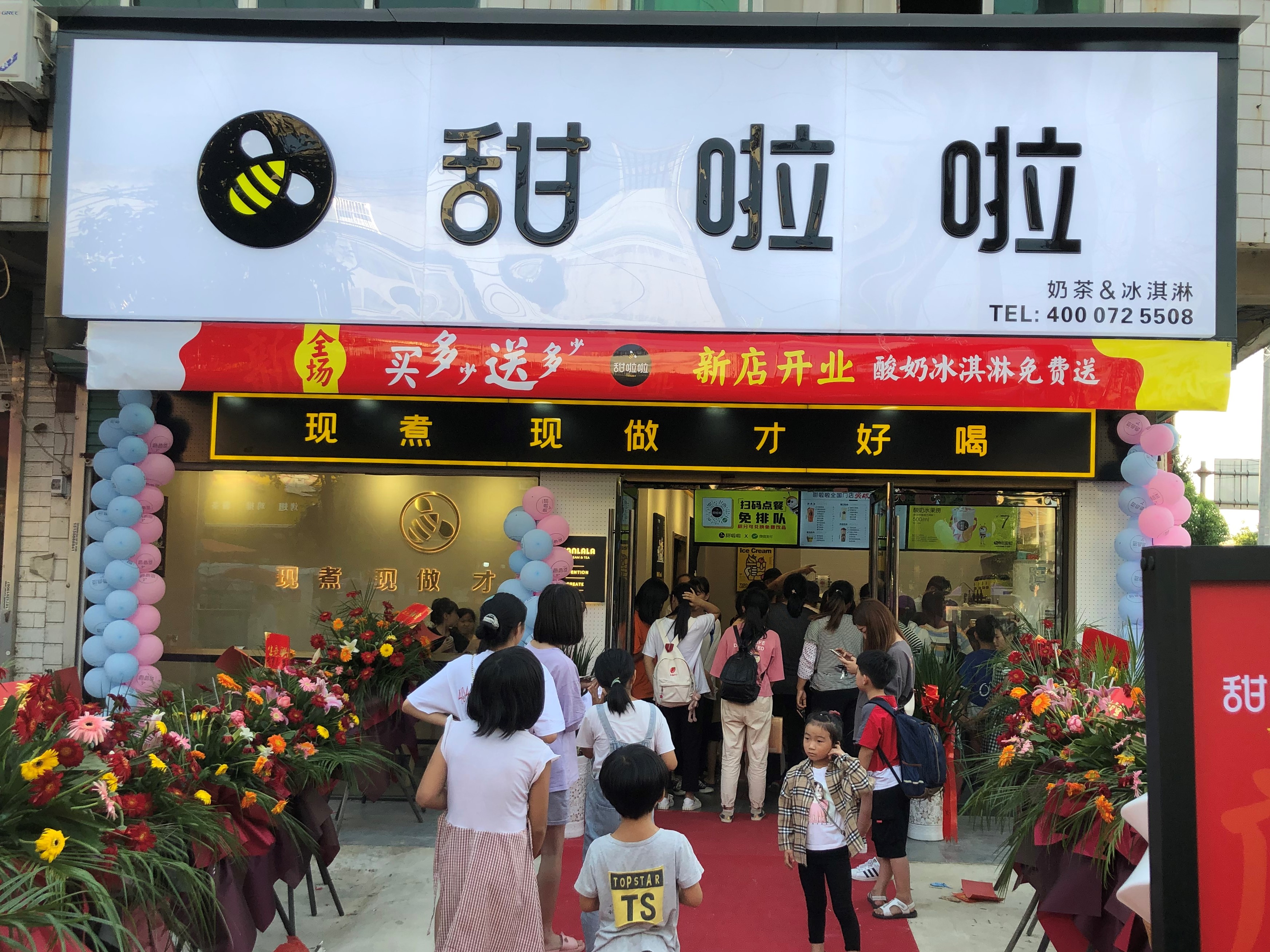 2020年甜啦啦9月份開(kāi)業(yè)信息（221家）