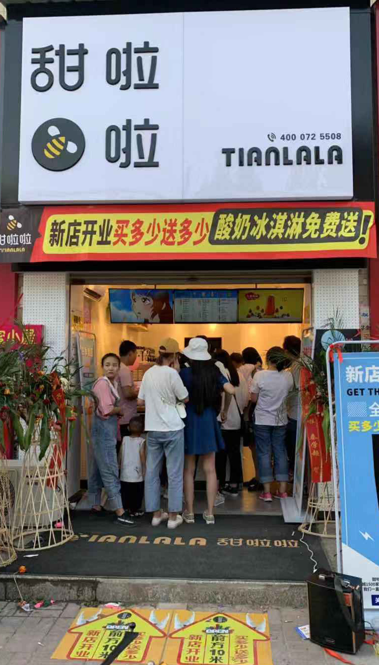 2019年甜啦啦9月份開業(yè)信息（141家）