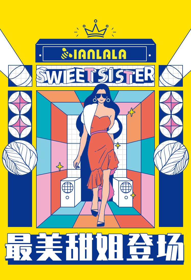 甜啦啦獨(dú)家官宣！《最美甜姐》評選結(jié)果揭曉