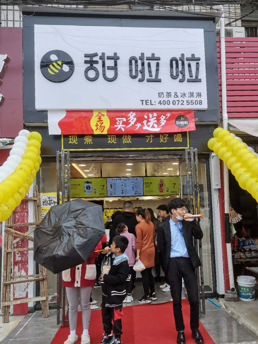 2020年甜啦啦10月份開業(yè)信息(232家) 2020年甜啦啦10月份開業(yè)信息(232家)