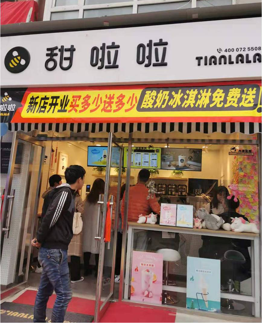 2019年甜啦啦11月份開(kāi)業(yè)信息 2019年甜啦啦11月份開(kāi)業(yè)信息